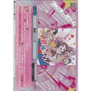 画像: 【RR】最強☆ソング