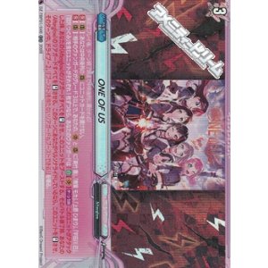 画像: 【RR】ONE OF US