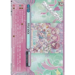 画像: 【RR】TITLE IDOL