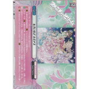 画像: 【RR】もういちど ルミナス