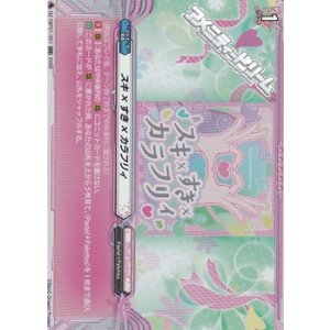 画像: 【RR】スキ×すき×カラフリィ