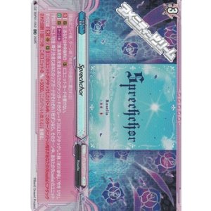 画像: 【RR】Sprechchor