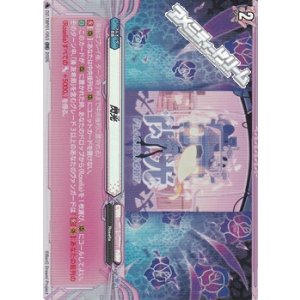 画像: 【RR】閃光