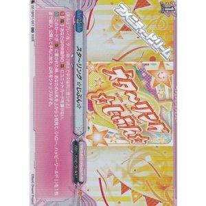 画像: 【RR】スタ?リング ☆じぶん☆