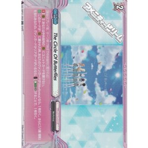 画像: 【RR】The Circle Of Butterflies