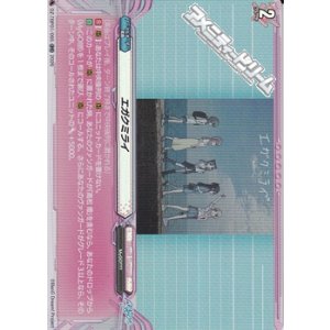 画像: 【RR】エガクミライ