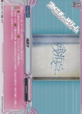 画像: 【RR】残痕字