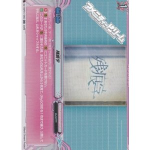 画像: 【RR】残痕字