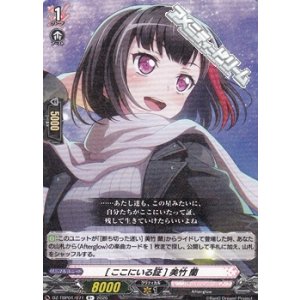 画像: 【R+】[ここにいる証] 美竹 蘭