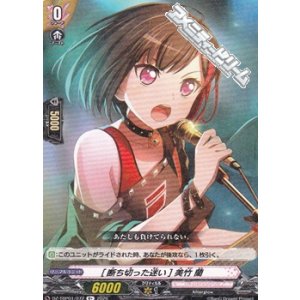 画像: 【R+】[断ち切った迷い] 美竹 蘭