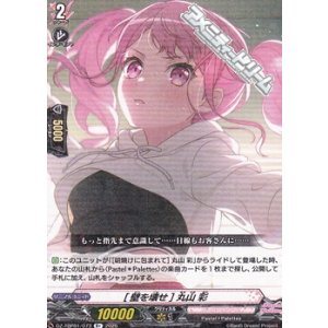 画像: 【R+】[壁を壊せ] 丸山 彩