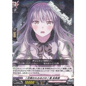 画像: 【R+】[圧倒されるほどの] 湊 友希那