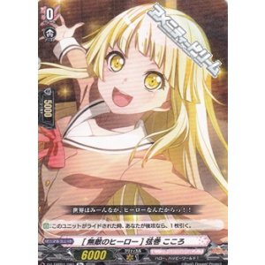 画像: 【R+】[無敵のヒーロー] 弦巻 こころ