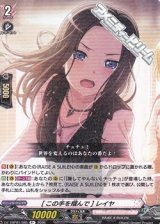 画像: 【R+】[この手を掴んで] レイヤ