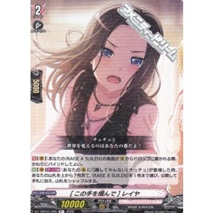 画像: 【R+】[この手を掴んで] レイヤ