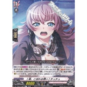 画像: 【R+】[涙、こぼれる想い] チュチュ