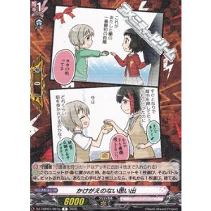 画像: 【R】かけがえのない思い出