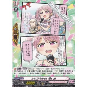 画像: 【R】かけがえのない思い出