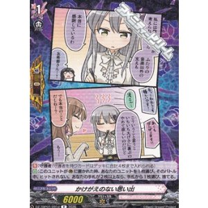 画像: 【R】かけがえのない思い出