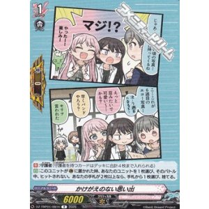 画像: 【R】かけがえのない思い出
