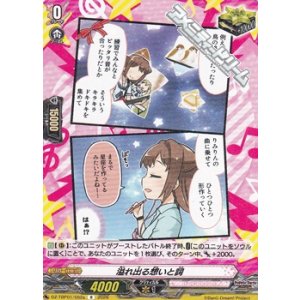 画像: 【R】溢れ出る想いと詞