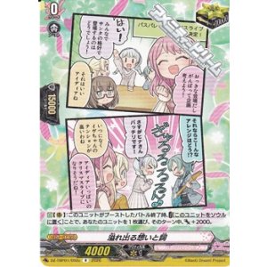 画像: 【R】溢れ出る想いと詞