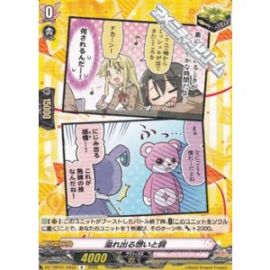 画像: 【R】溢れ出る想いと詞