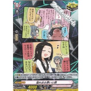 画像: 【R】溢れ出る想いと詞