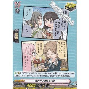 画像: 【R】溢れ出る想いと詞