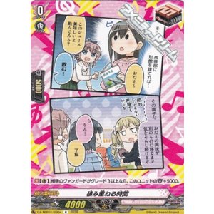 画像: 【R】積み重ねる時間