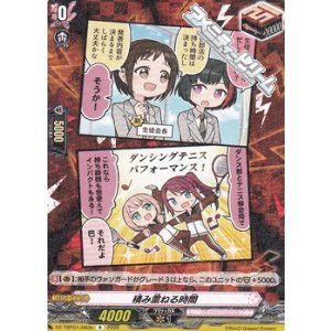 画像: 【R】積み重ねる時間