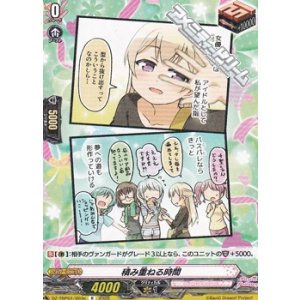 画像: 【R】積み重ねる時間