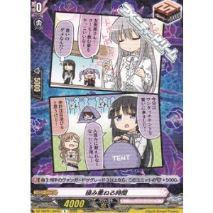 画像: 【R】積み重ねる時間