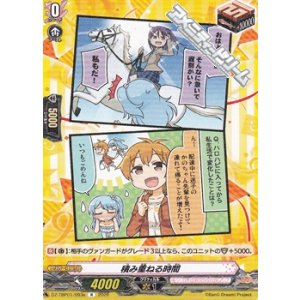 画像: 【R】積み重ねる時間