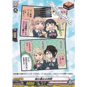 画像: 【R】積み重ねる時間