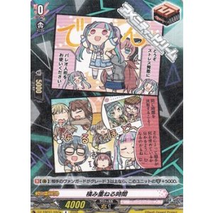 画像: 【R】積み重ねる時間