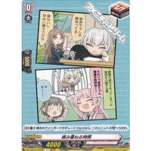 画像: 【R】積み重ねる時間