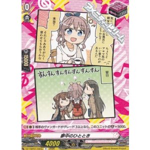 画像: 【R】夢中のひととき