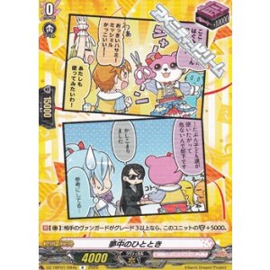 画像: 【R】夢中のひととき