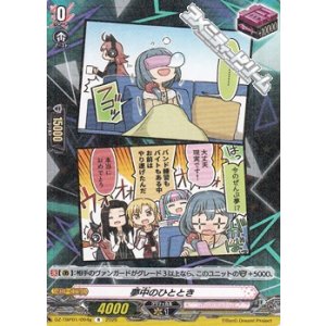 画像: 【R】夢中のひととき