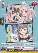 画像: 【R】夢中のひととき