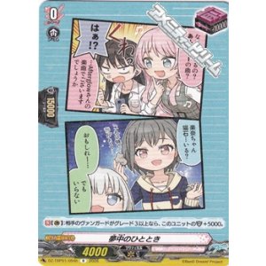 画像: 【R】夢中のひととき