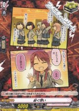 画像: 【R】紡ぐ想い