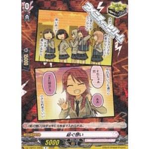 画像: 【R】紡ぐ想い