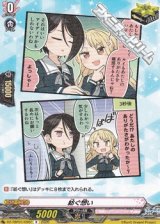 画像: 【R】紡ぐ想い