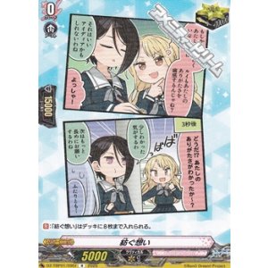 画像: 【R】紡ぐ想い