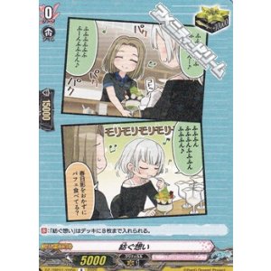 画像: 【R】紡ぐ想い