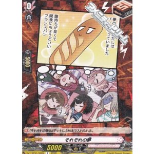 画像: 【R】それぞれの夢