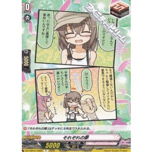 画像: 【R】それぞれの夢