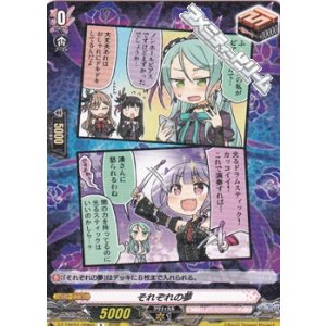 画像: 【R】それぞれの夢